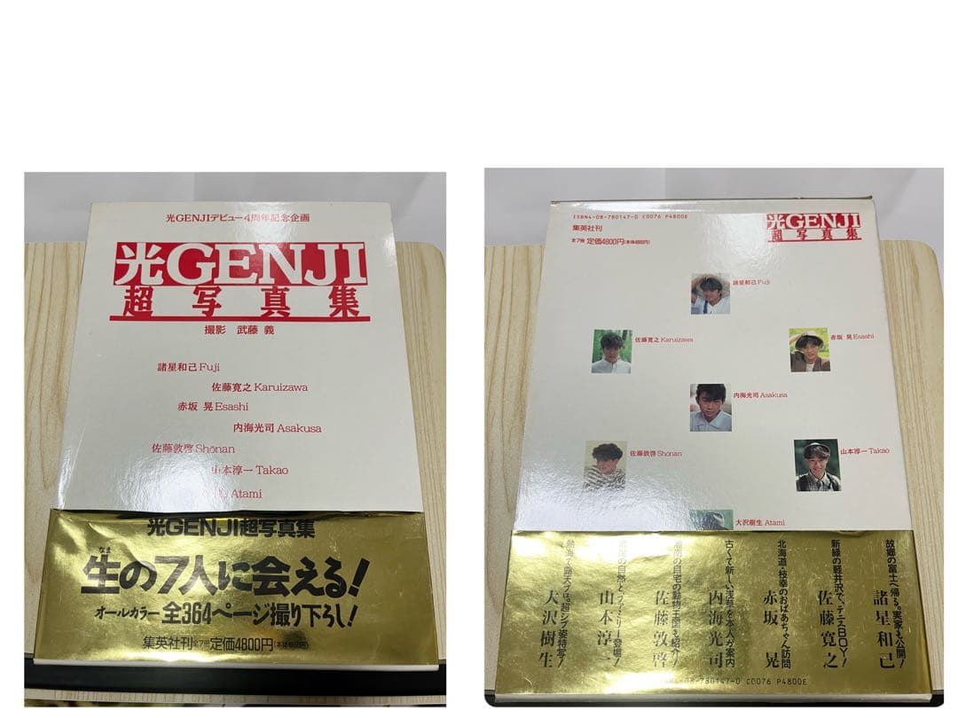 光GENJIグッズセット