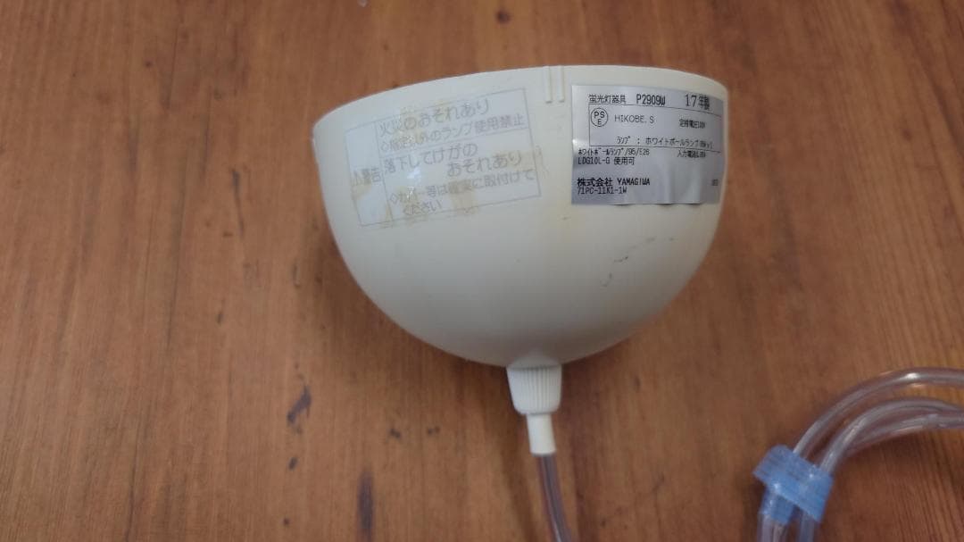 YAMAGIWAヤマギワ MAYUHANAマユハナ ペンダントライトP2909