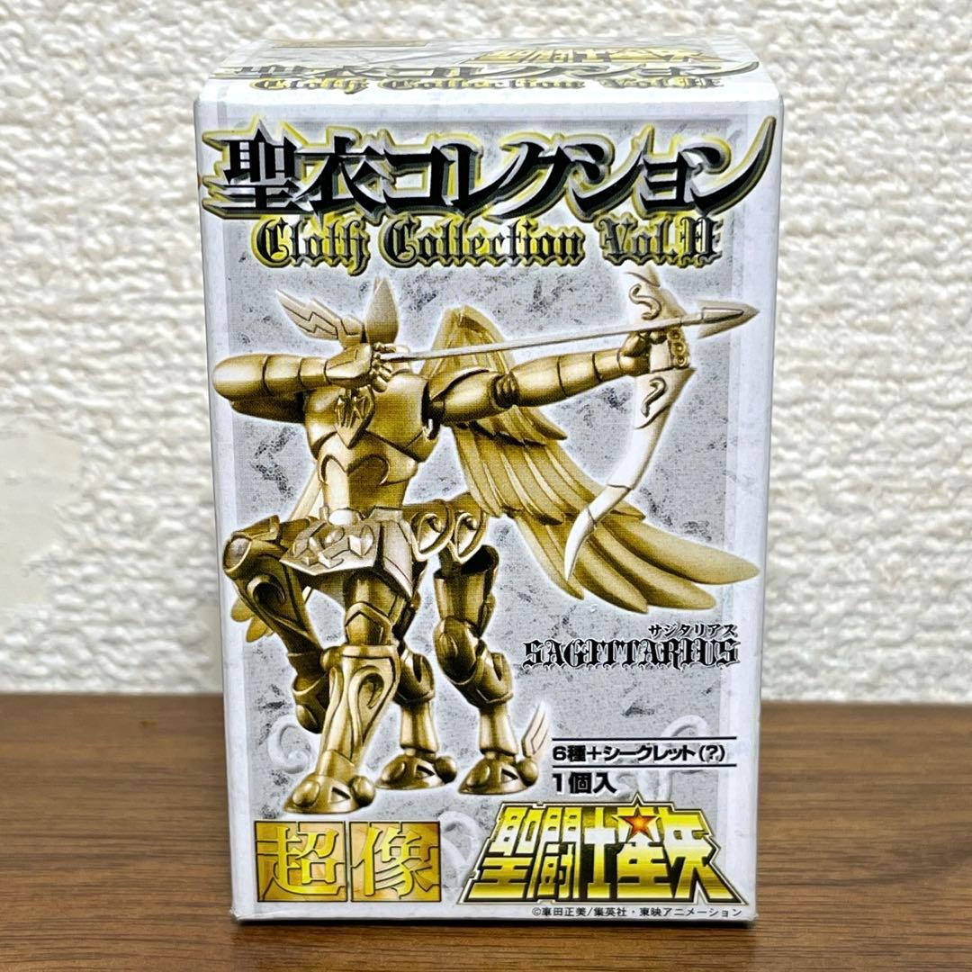 超像 聖闘士星矢 聖衣コレクション サジタリアス 新品未開封