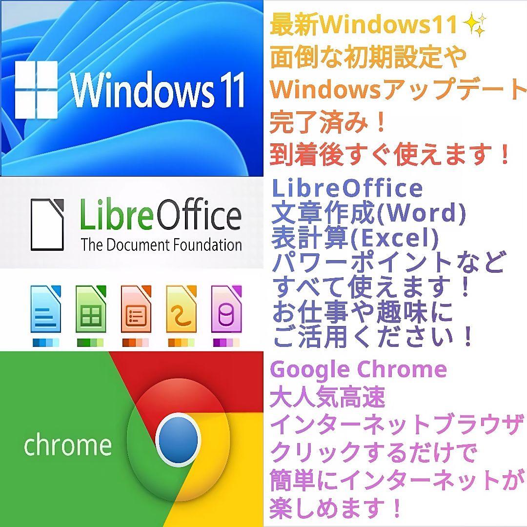 ホワイトカラー♥ Windows11 ノートパソコン 東芝 カメラ付き