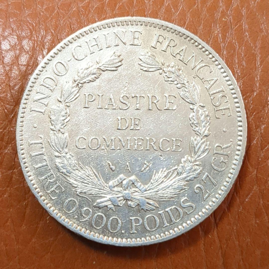 (1909年)フランス領 インドシナ 1ピアストル銀貨
