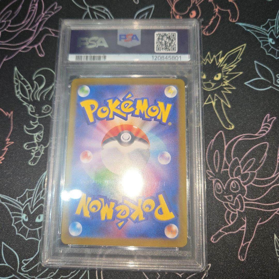 リーリエのピッピex SAR 126/100 PSA10