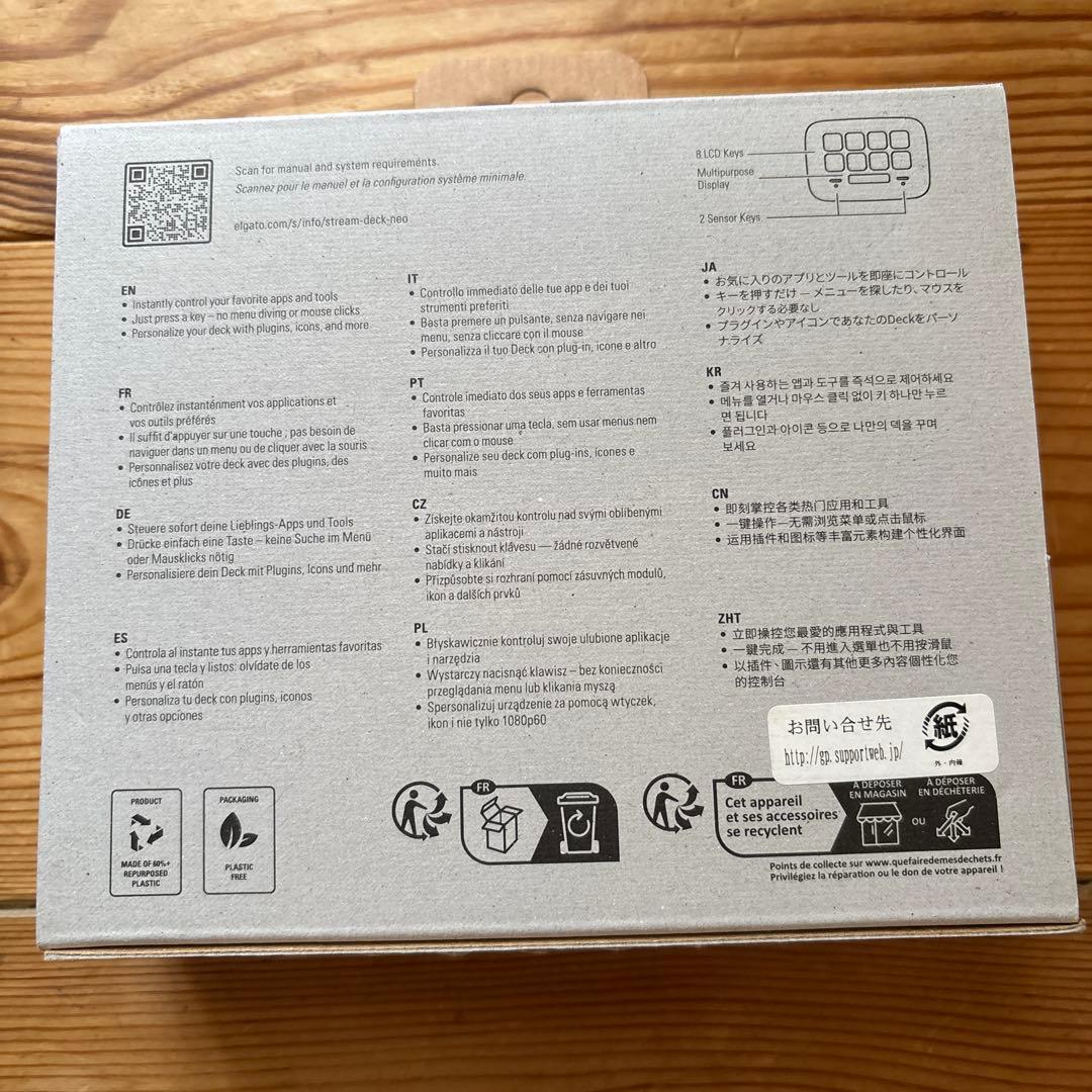Elgato Stream Deck Neo ホワイト