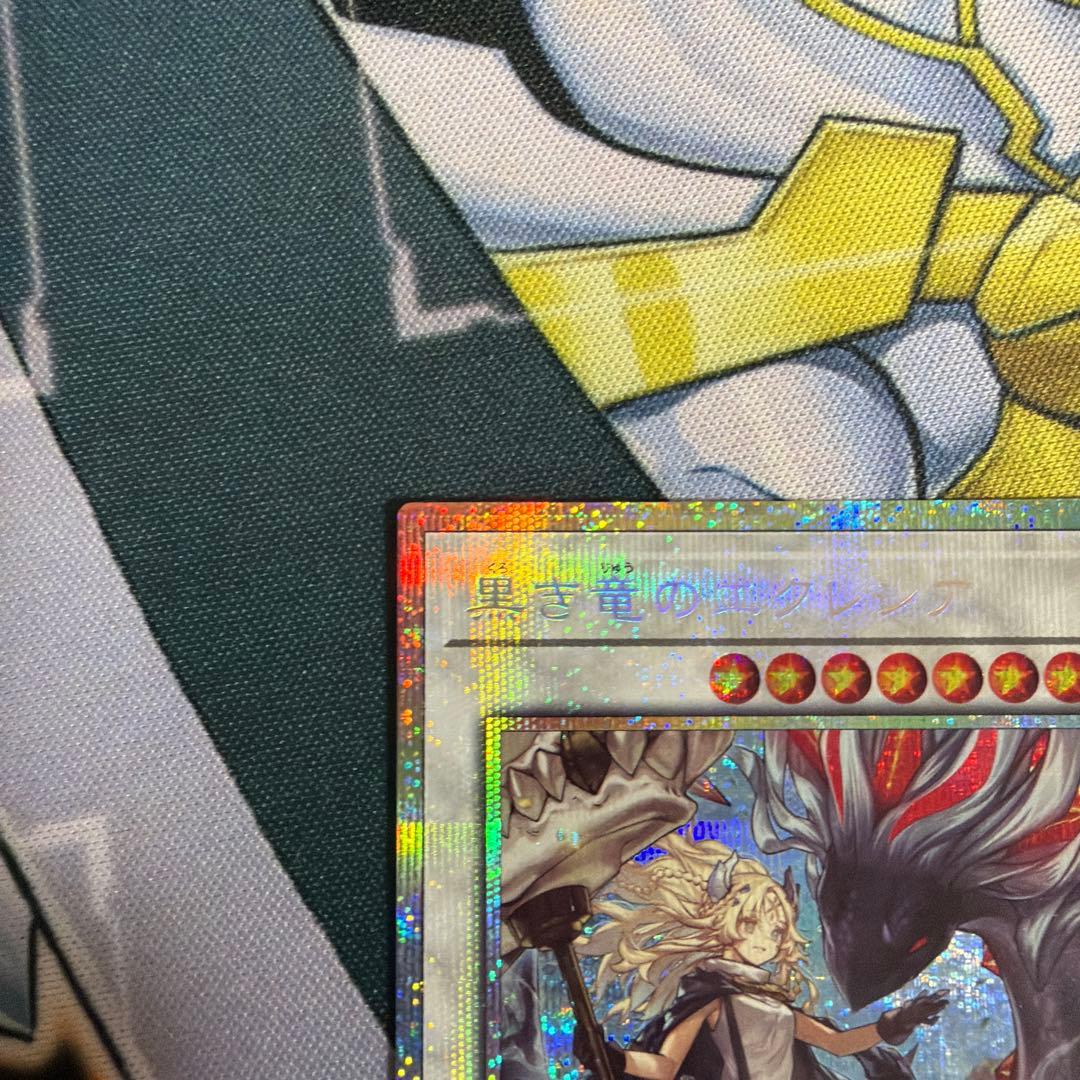 遊戯王　黒き竜のエクレシア　プリズマ　プリズマティックシークレット