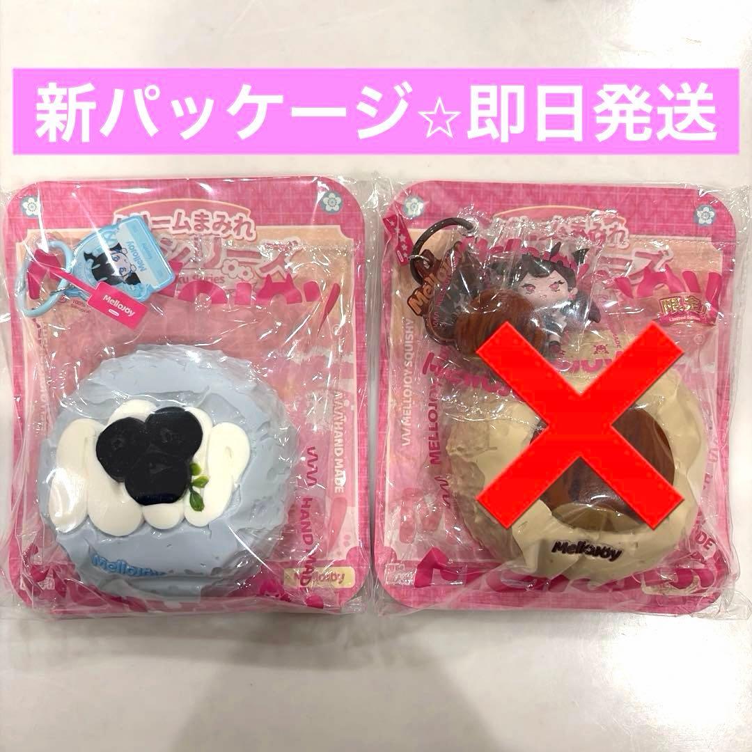 メロジョイ　大福シリーズ　ブルーベリー　スクイーズ