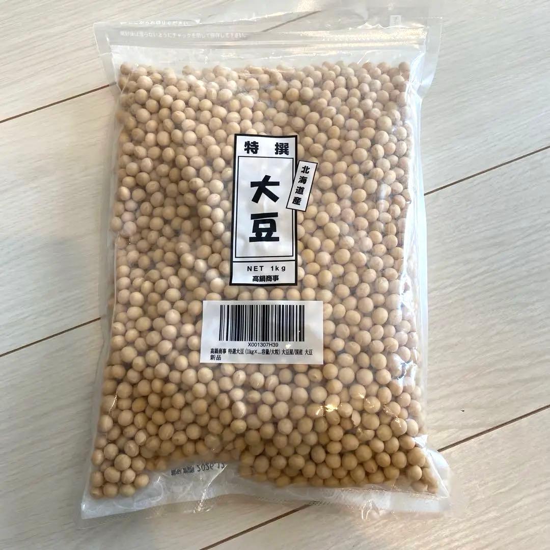 SOY RICH 豆乳メーカー と大豆1キロセット