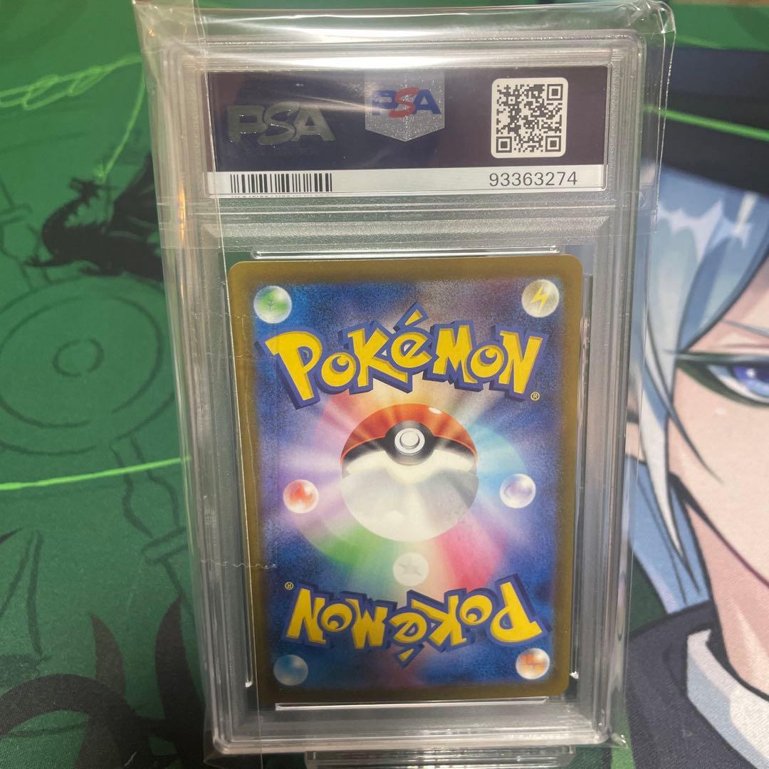 シャワーズ マスターボールミラー PSA10