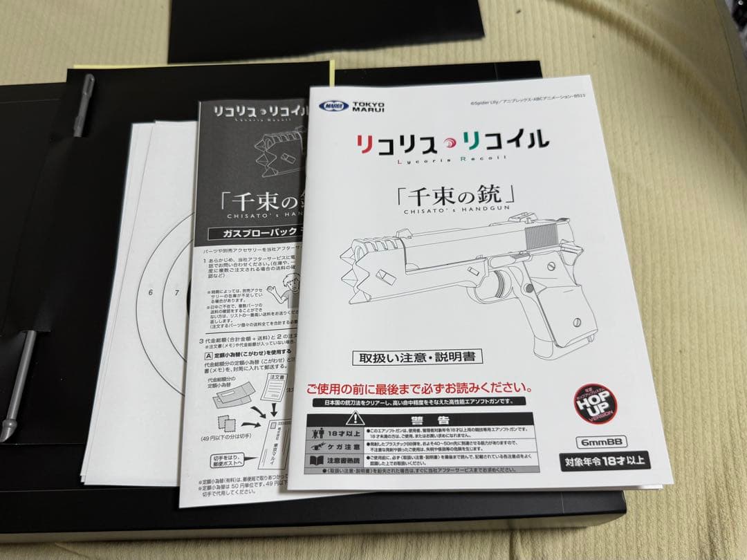 東京マルイ 千束の銃 +アウターバレル変更