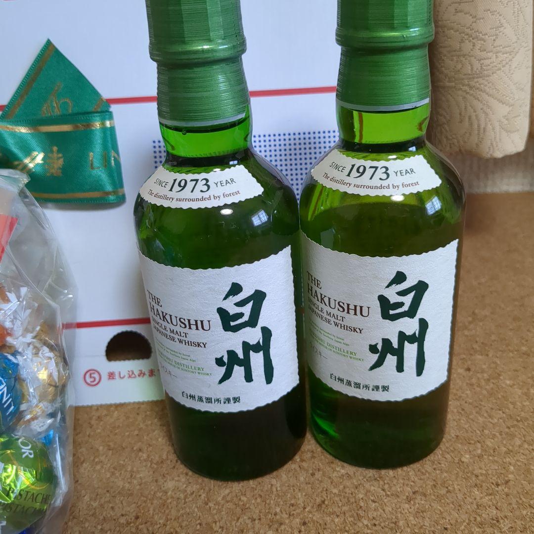 白州 ミニボトル 180ml 2本とリンドールチョコレートのセット