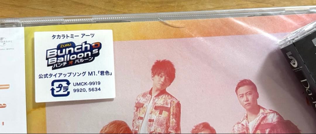 【全16点】Da-iCE natural lag 過去CD,アルバム