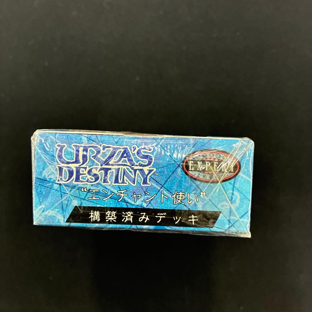 【未開封】MTG　ウルザス・デスティニー構築済みデッキです。
