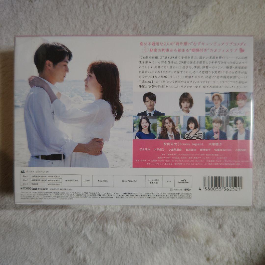 #36 TravisJapan 松田元太 結婚予定日 BluRay