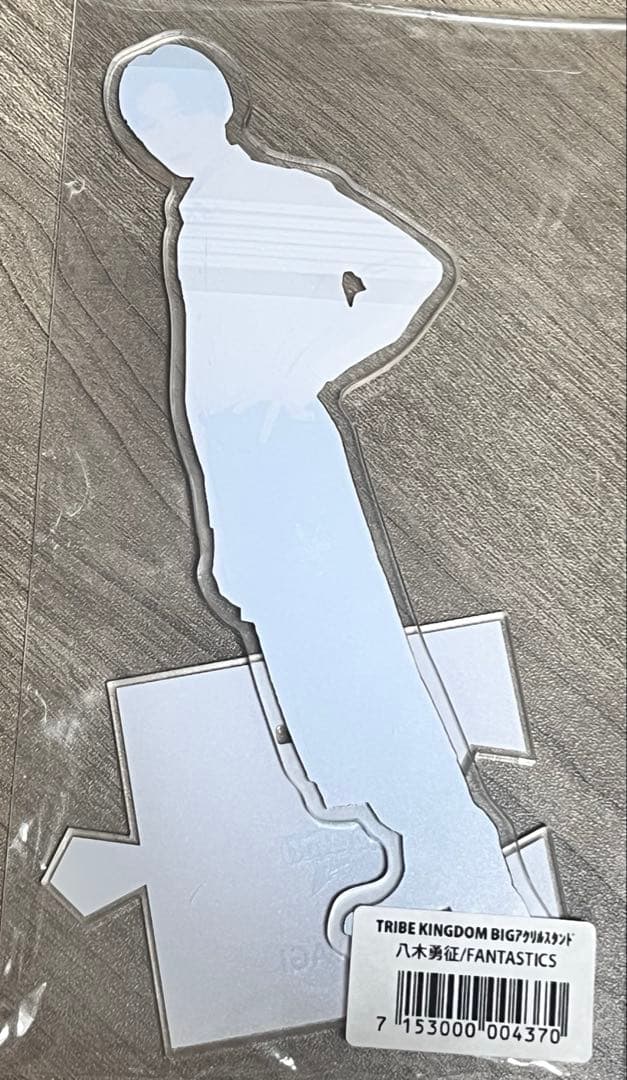 ⭐︎よっしー⭐︎ 八木勇征 4枚セット