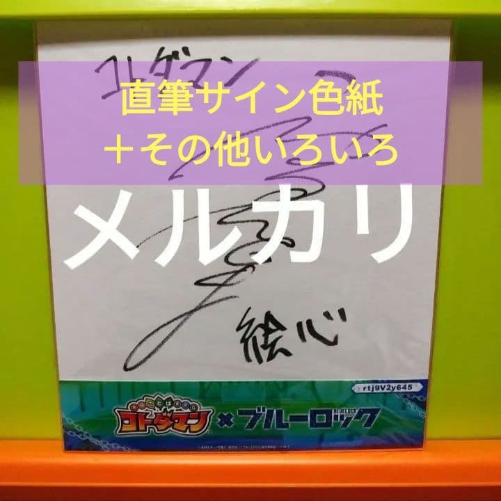 直筆サイン色紙 CD DVD Blu-Ray まとめ売り傷汚れあり 神谷浩史さん