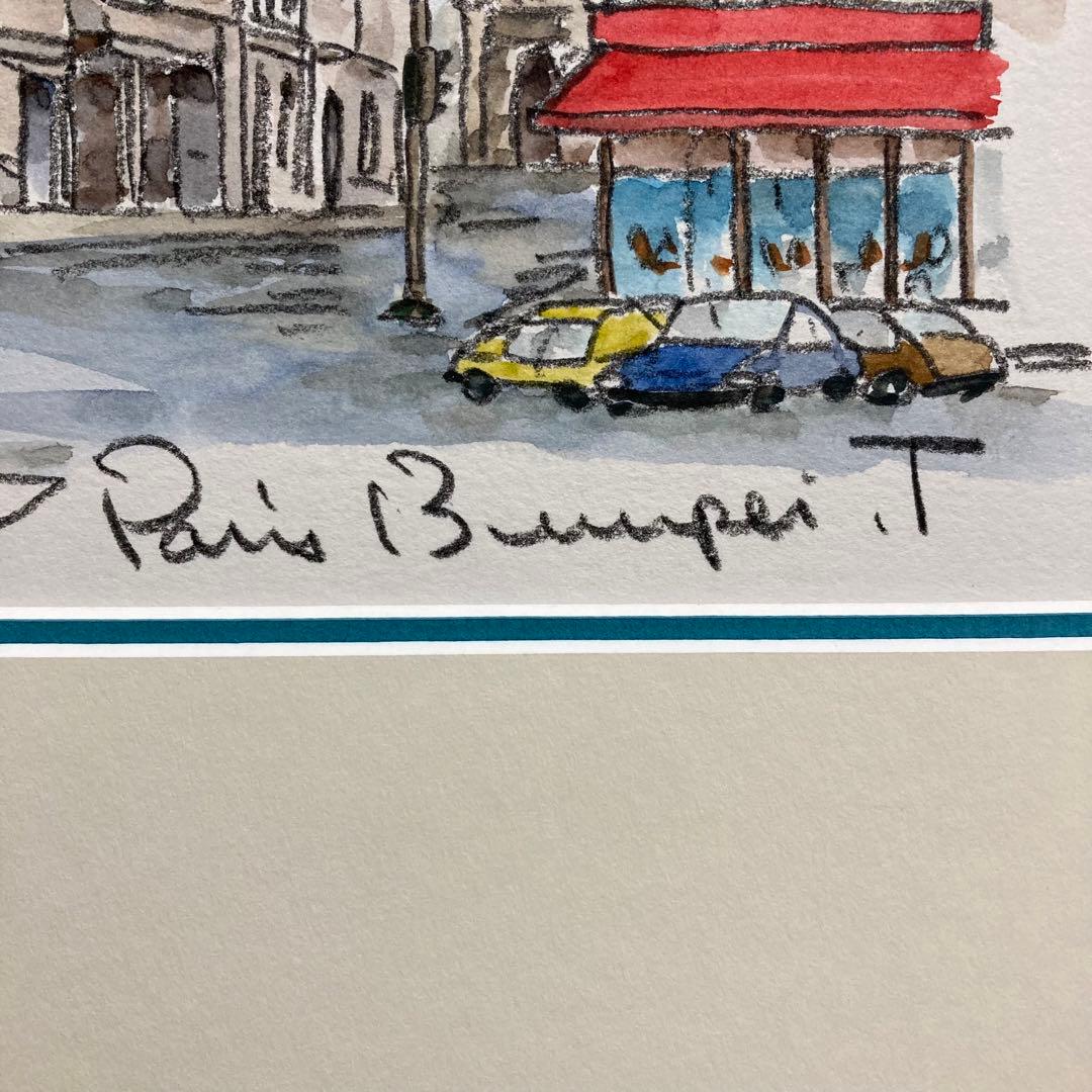 【真作保証】高橋文平「Paris」水彩原画 真筆 直筆サイン 額装品 絵画