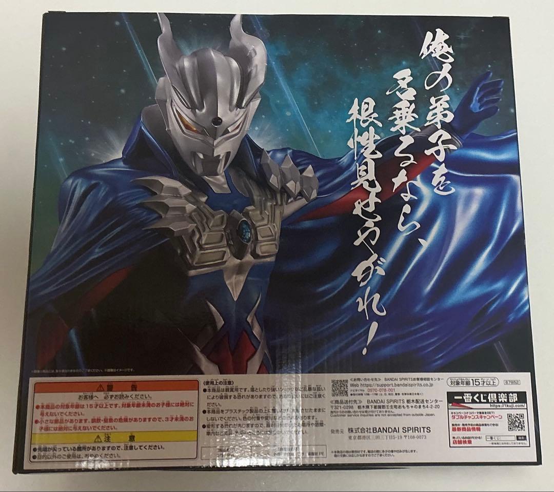 一番くじ　ウルトラマンゼロ　ラストワン賞