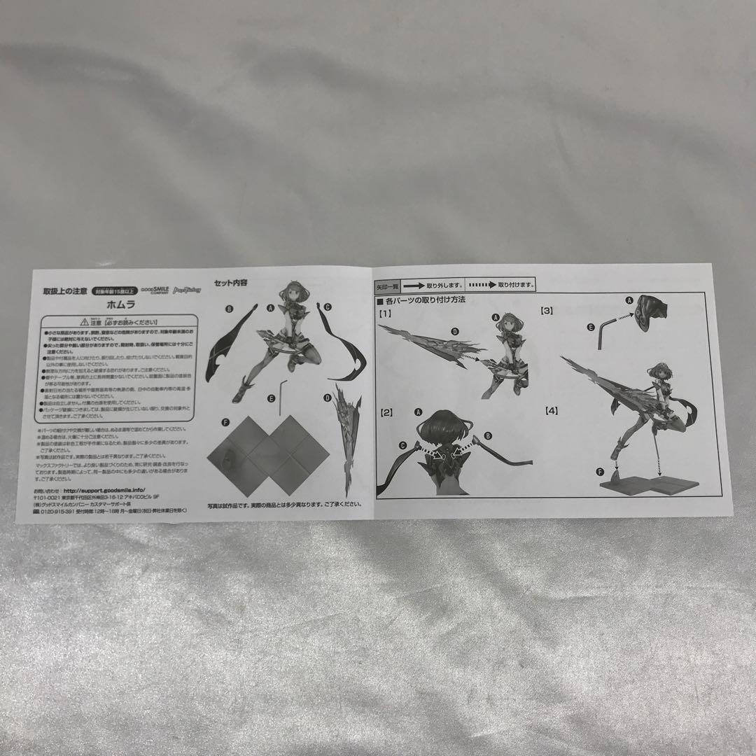 ホムラ 「ゼノブレイド2」 1/7 PVC製塗装済み完成品 フィギュア