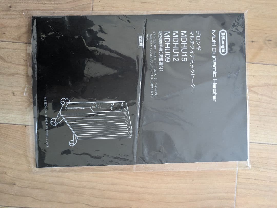 オイルヒーター デロンギ