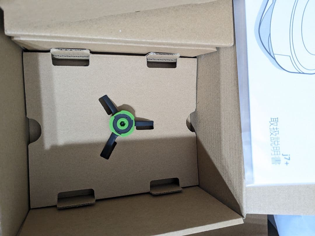 【未使用】iRobot Roomba　ルンバj7+　掃除　クリーナー　ロボット