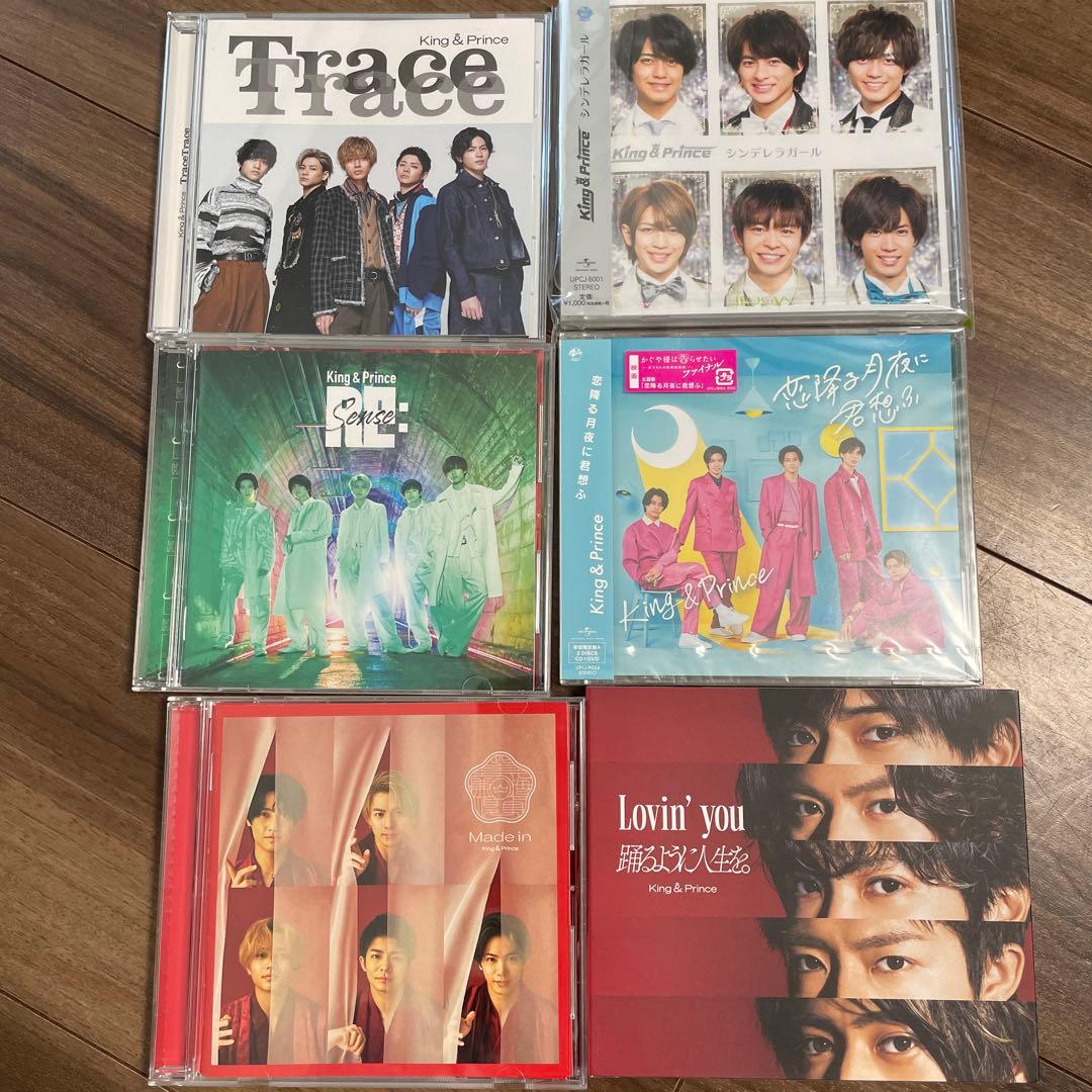 King & Prince コレクションセット　セット売り