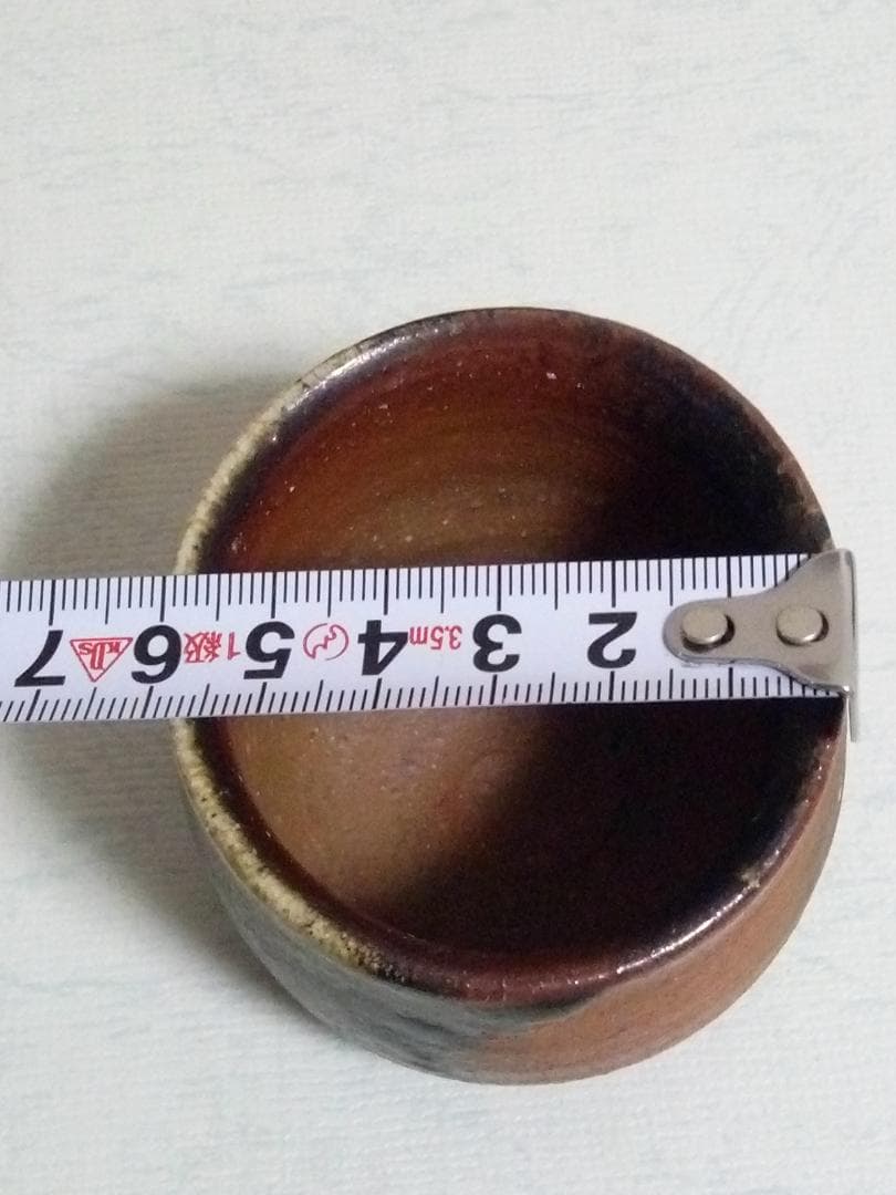 新品未使用品　矢部 篤郎 酒呑 備前焼