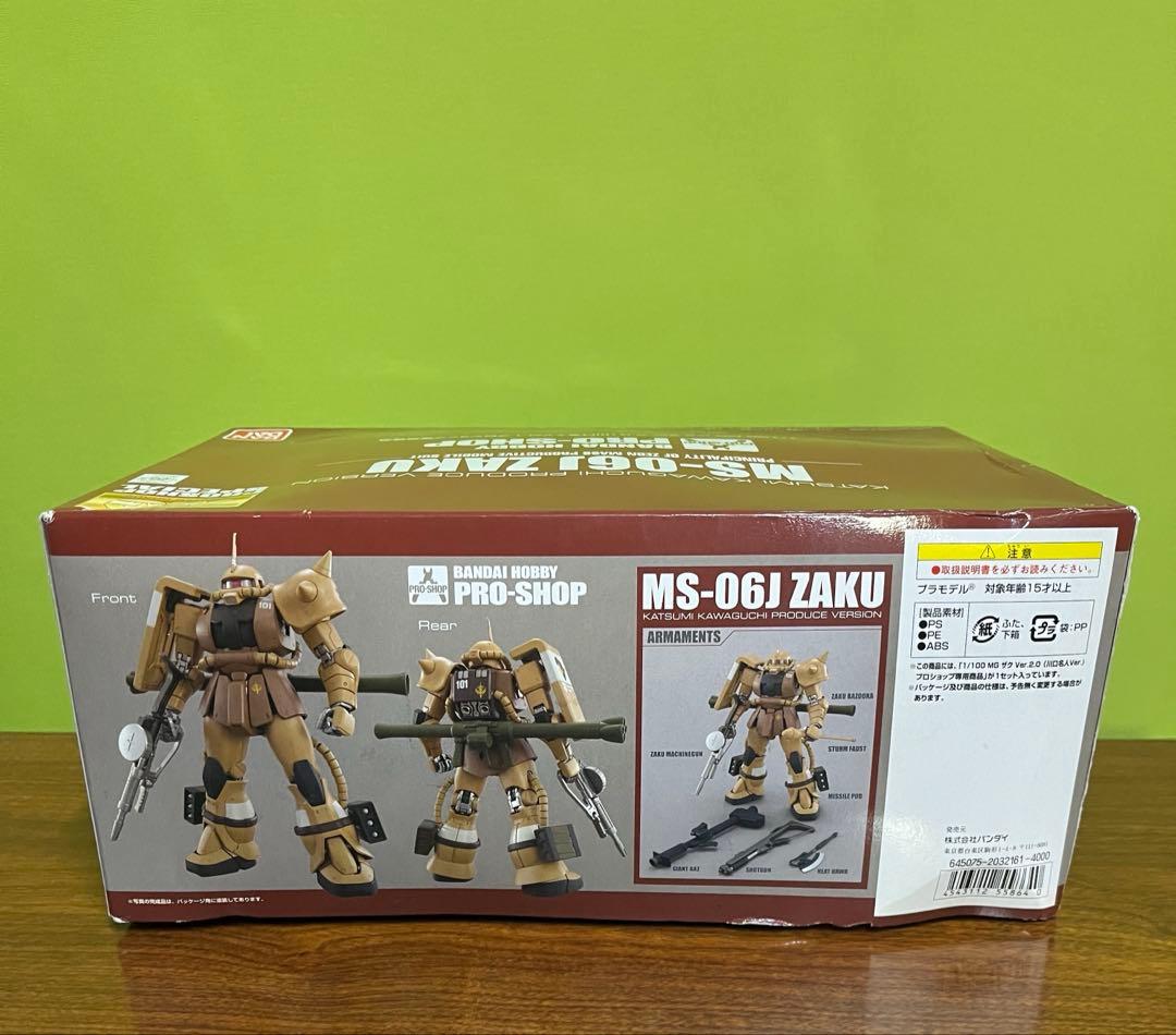 川口名人プロショップ専用MG MS-06J ザクII Ver.2.0
