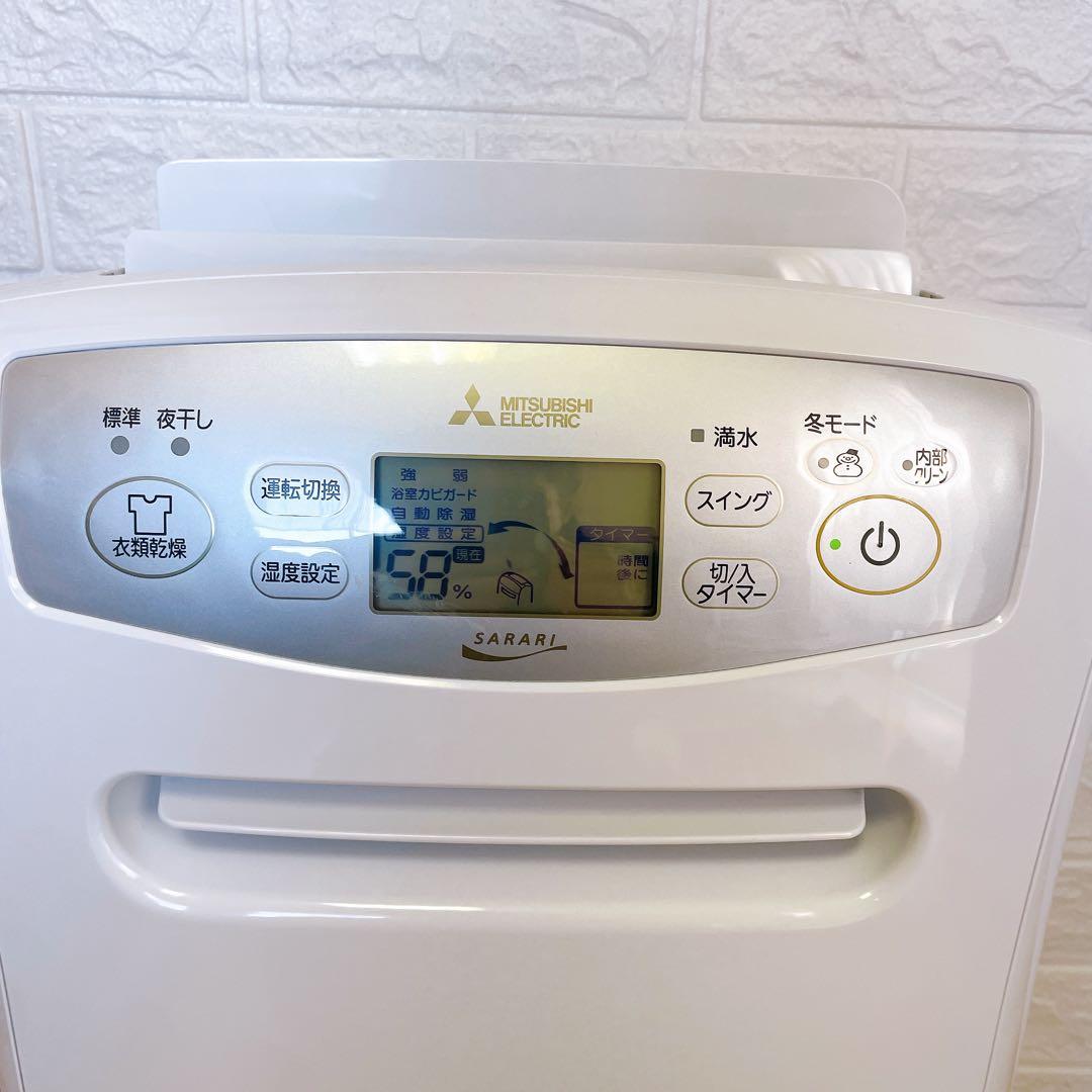 【美品】MITSUBISHI 衣類乾燥除湿機 SARARI MJ-P180VX