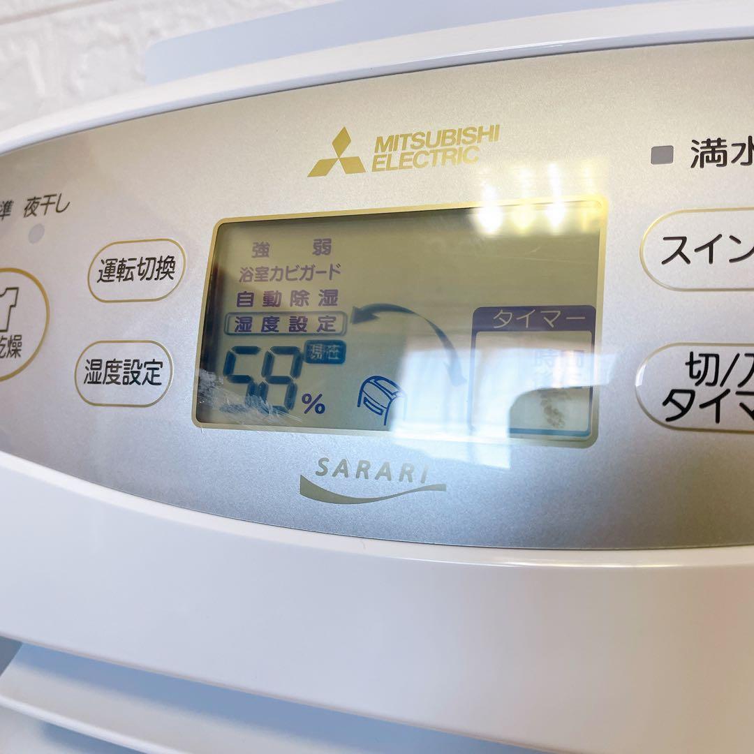 【美品】MITSUBISHI 衣類乾燥除湿機 SARARI MJ-P180VX