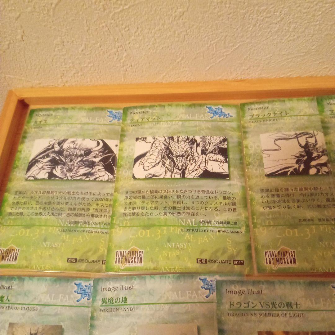 ★初版★FF アートミュージアム まとめ売り