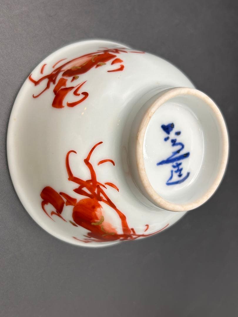 【希少品】清水六兵衛　赤絵　蟹　2客　煎茶器　湯呑み