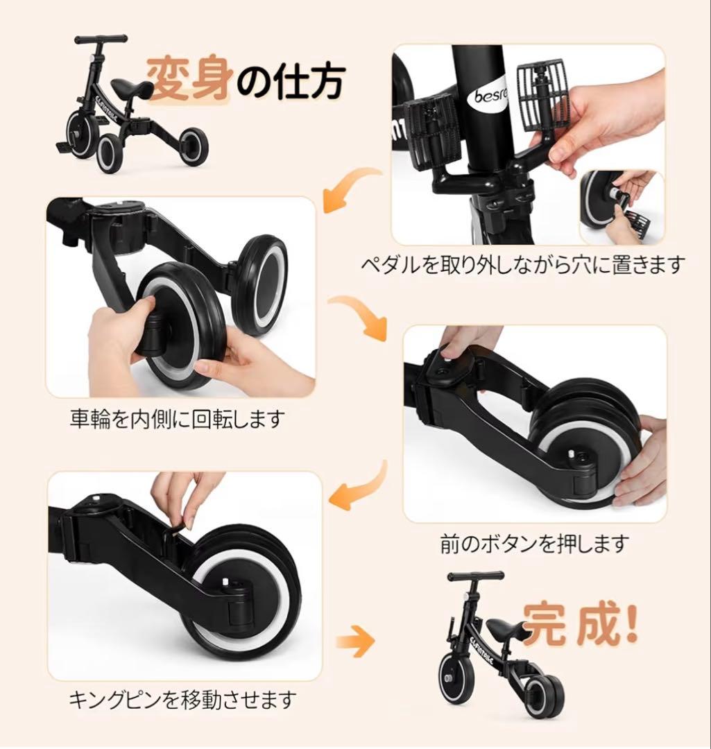 besrey 5 IN 1三輪車子供用自転車キッズバイク折畳 変身バイク軽量