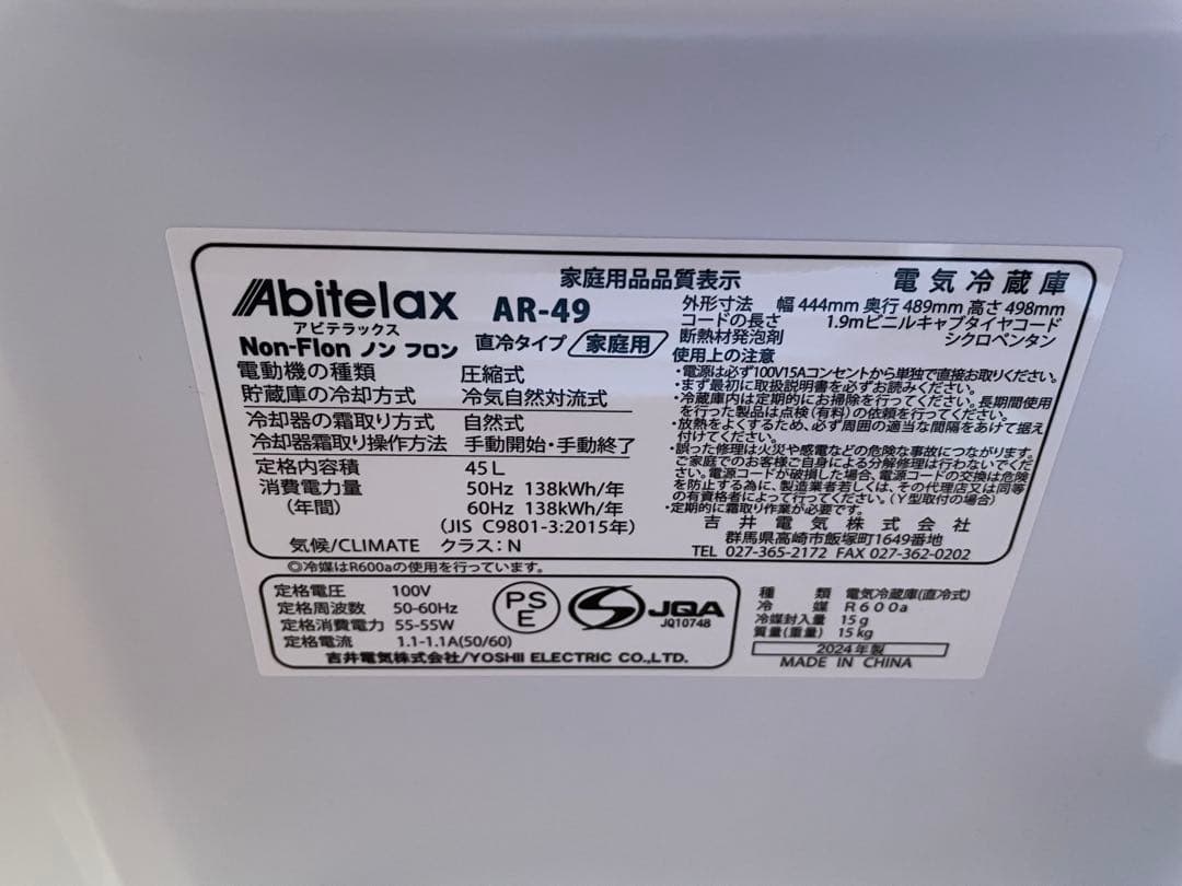 【送料込】 Aolictex 冷蔵庫 ホワイト