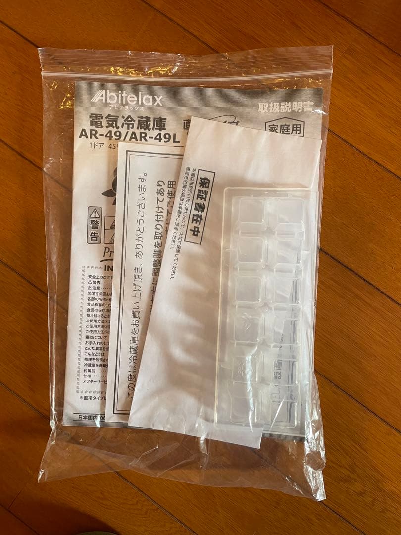 【送料込】 Aolictex 冷蔵庫 ホワイト