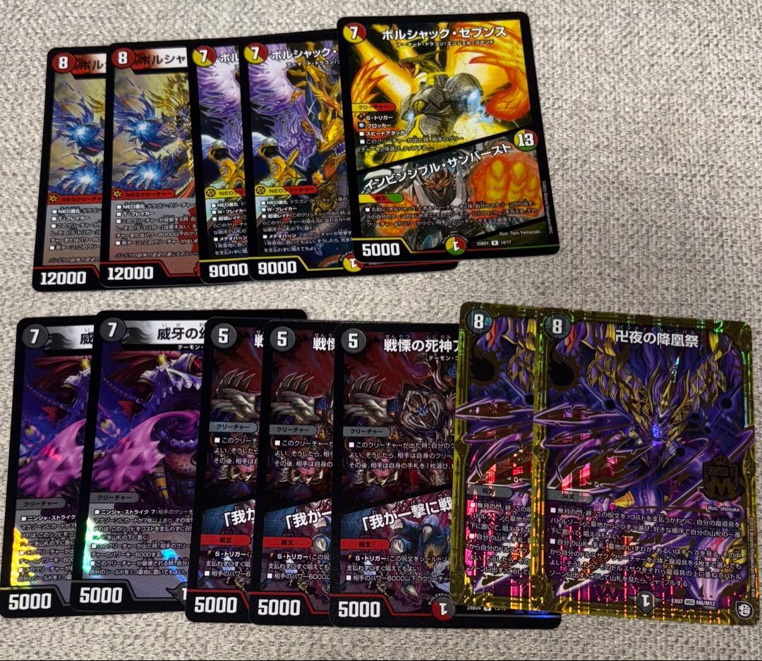 デュエルマスターズ引退品