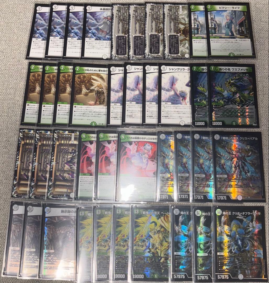 デュエルマスターズ引退品