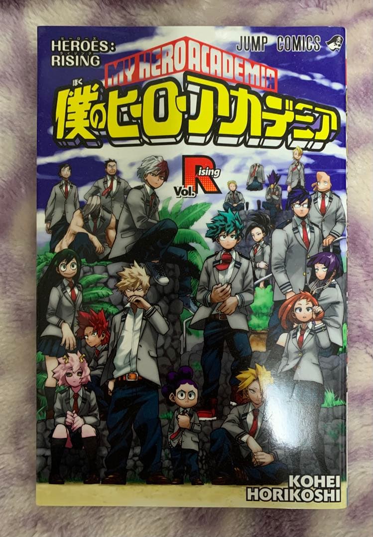 僕のヒーローアカデミア 1-42巻+映画R