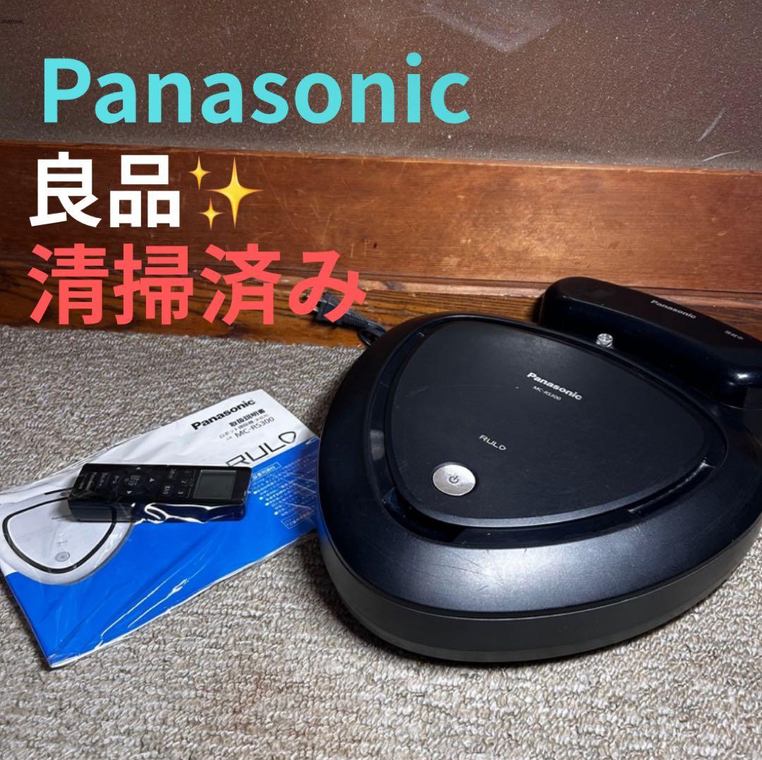 Panasonic ルーロMC-RS300 ロボット掃除機
