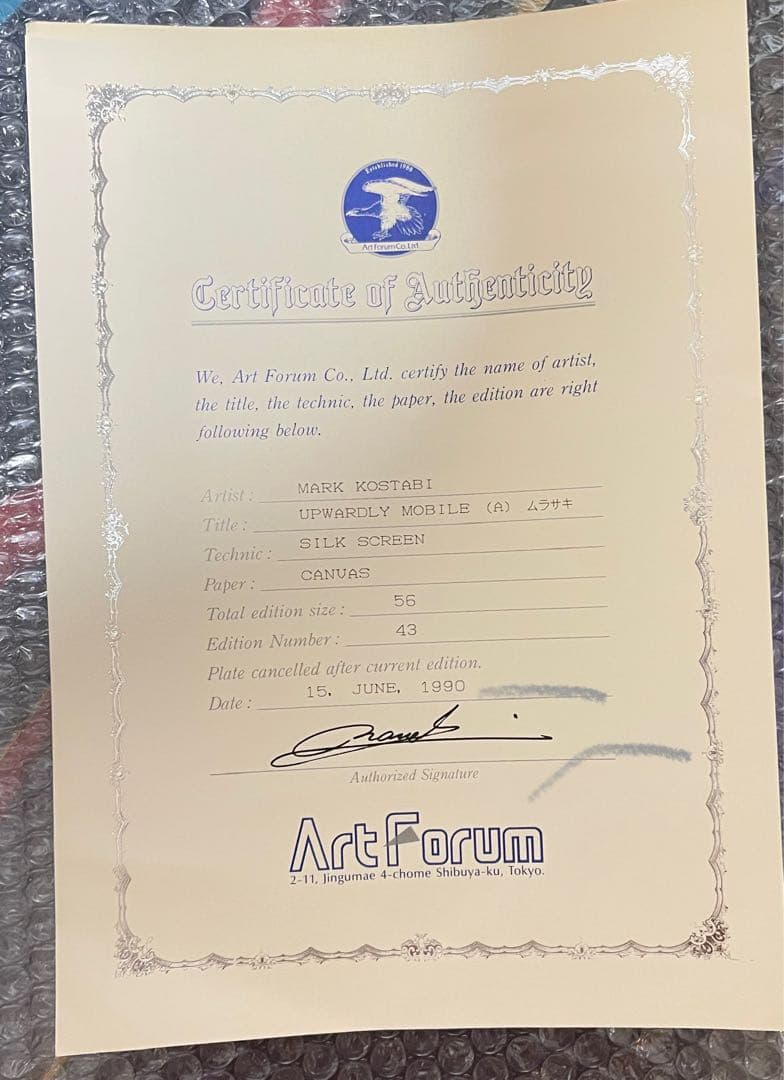 銘品【MARK KOSTABI】1989年作品 シルクスクリーンNo.43／56