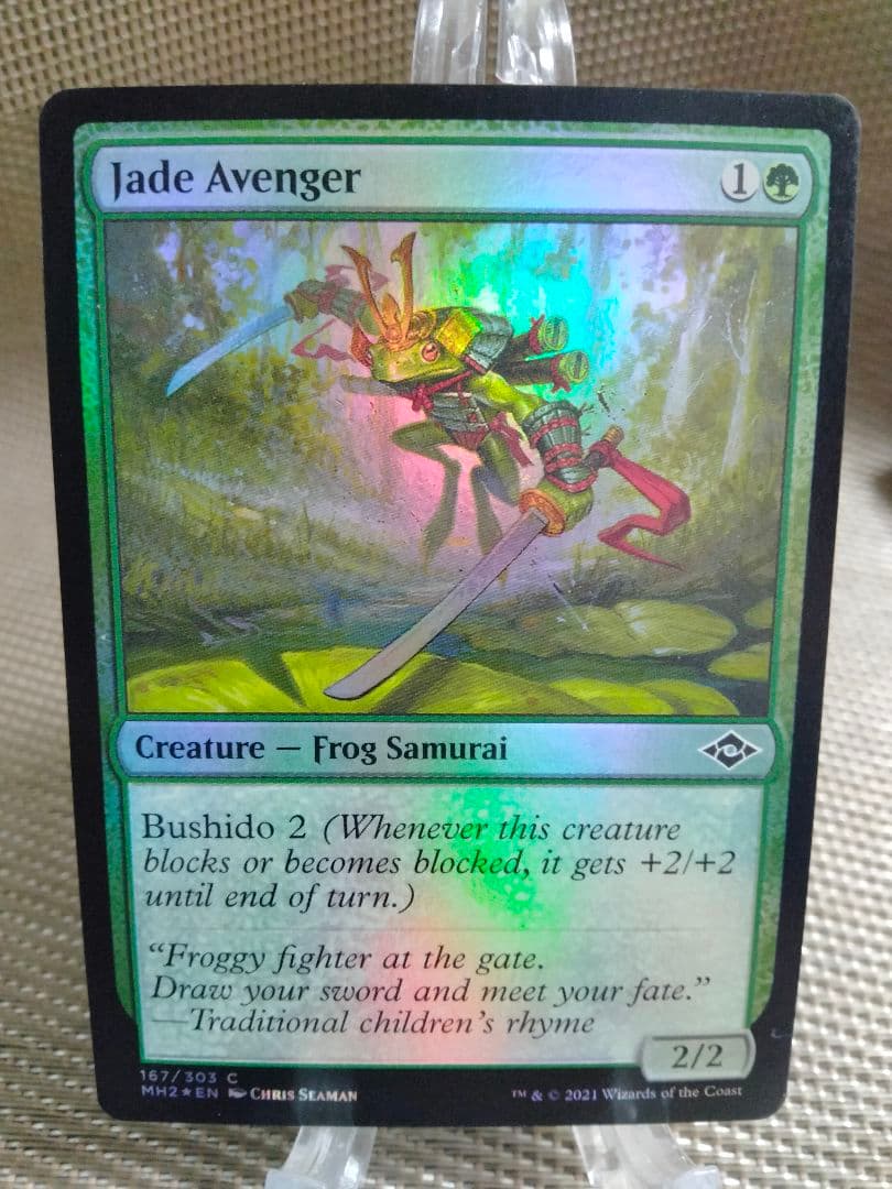 【ご確認用】モダンホライゾン2 foil 翡翠の復讐者b 英語  1枚 MTG