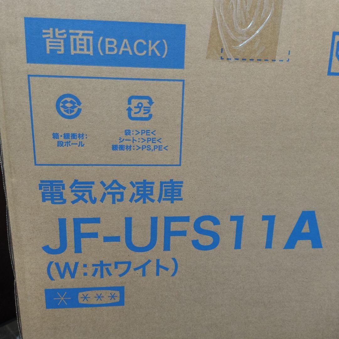 値下げ　新品未開封　ハイアール冷凍庫　JF-UFS11A(W)　Haier