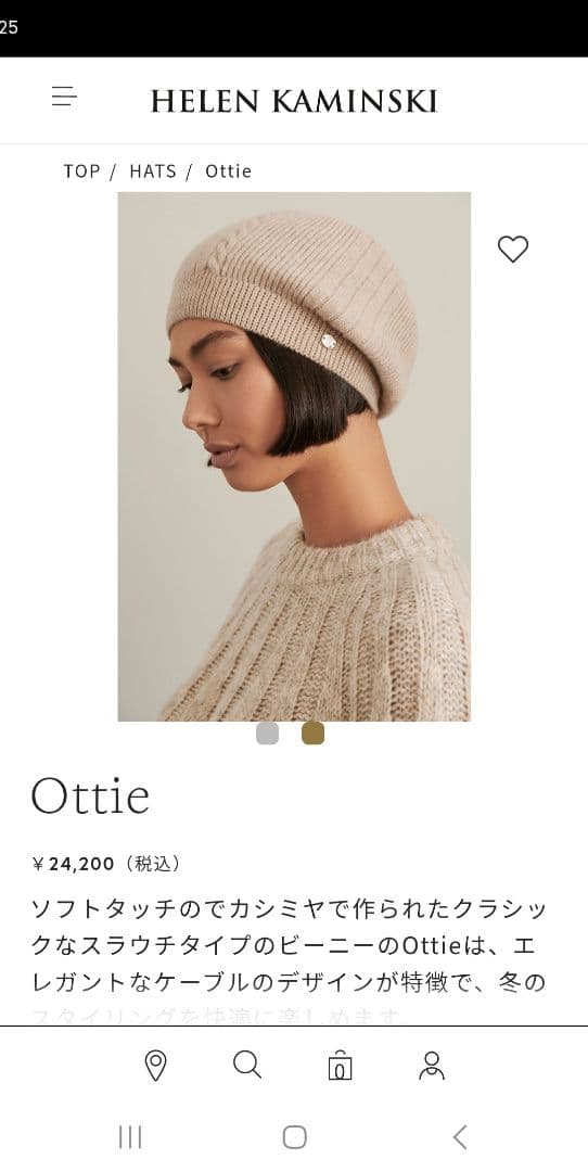 HELEN KAMINSKI カシミアビーニー