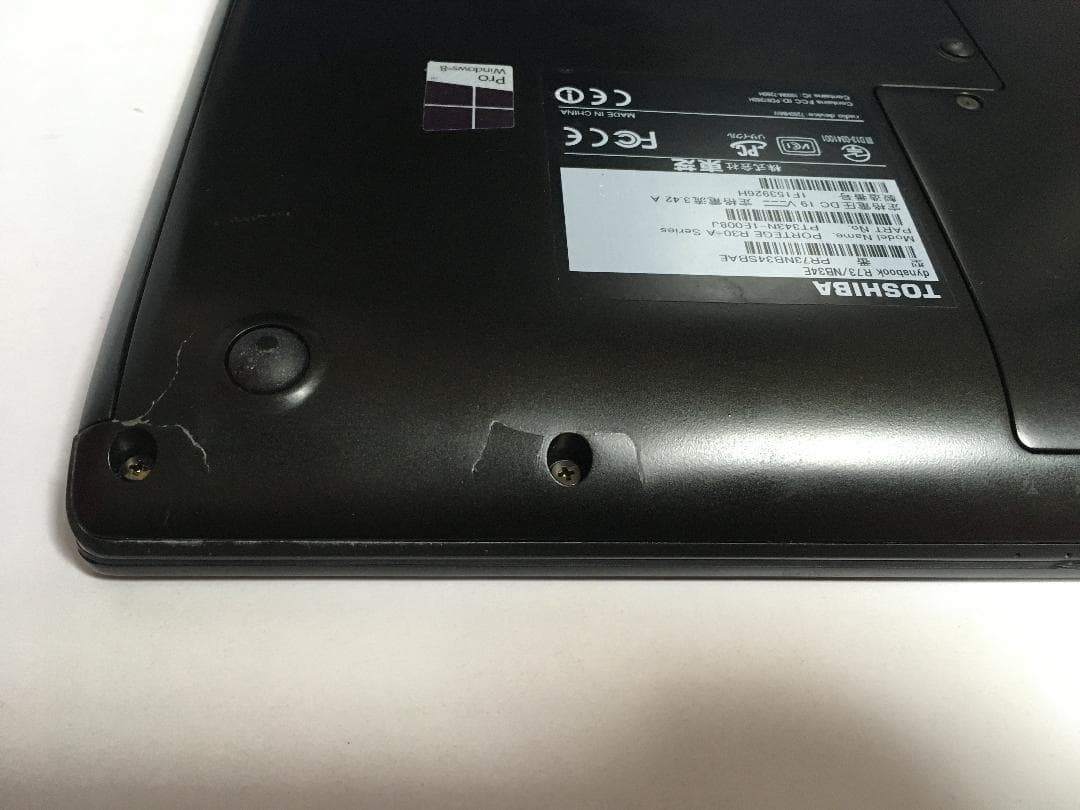 東芝dynabook R73/NB34E Windows11