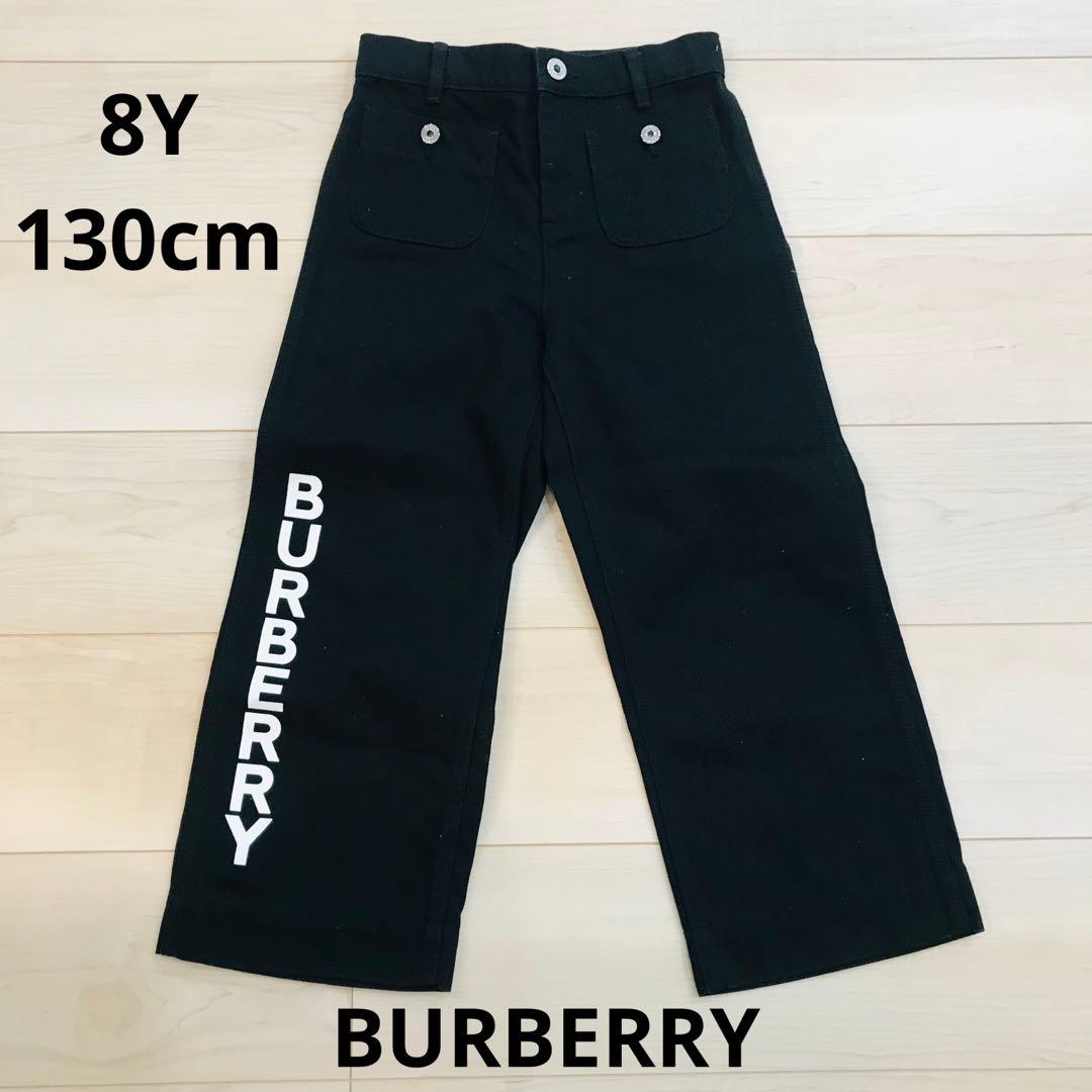 ほぼ未使用　Burberry キッズ　ボトムス　パンツ　8Y 130cm