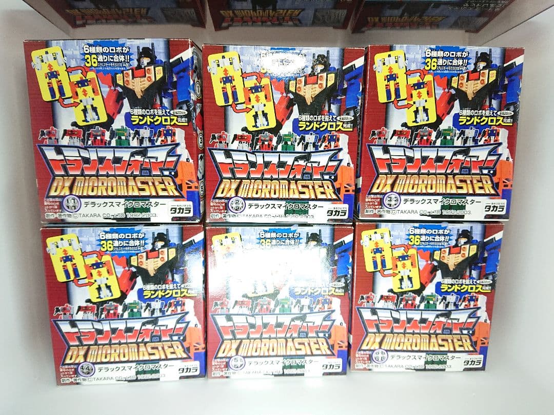 DXマイクロマスター ランドクロスセット