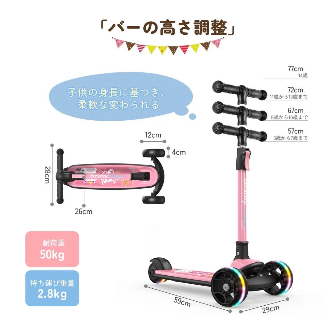 子供用スケーター ピンク 7-in-1