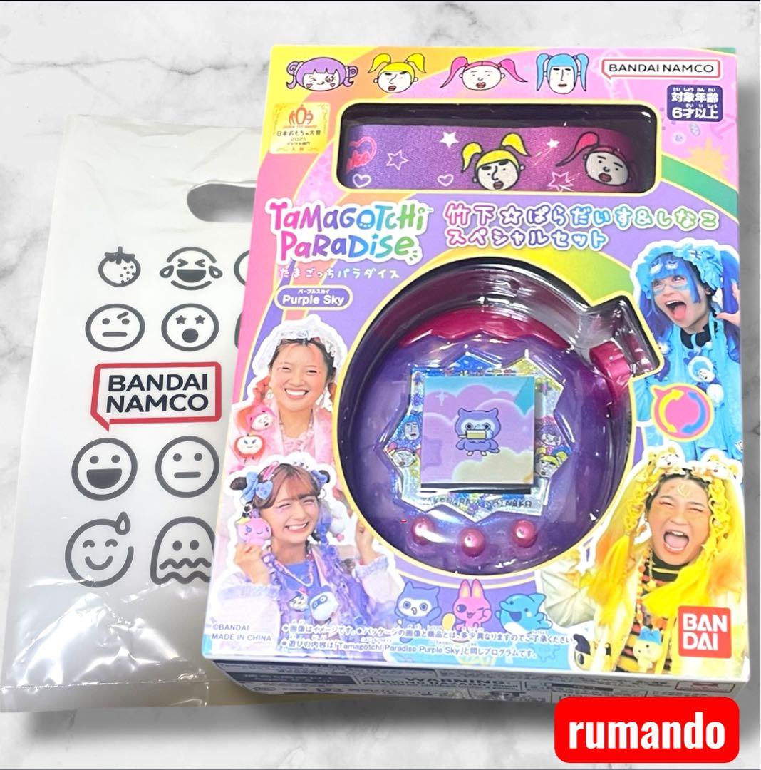 【新品未開封】たまごっちパラダイス 竹下☆ぱらだいす ❤️しなこスペシャルセット☺️