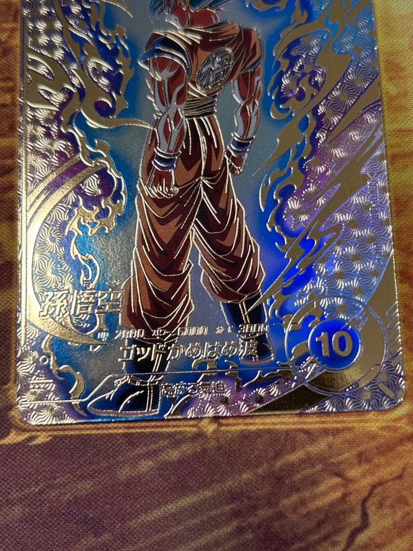 ドラゴンボールスーパーダイバーズ SDVTP-001 孫悟空 パラレル プロモ