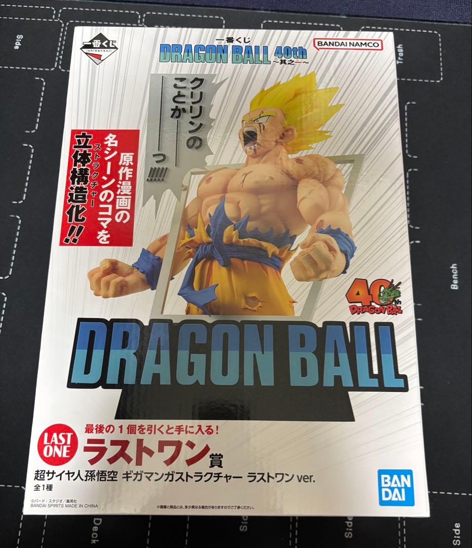 【最終値下げ】DRAGON BALL 40th ～其之一～　ラストワン賞