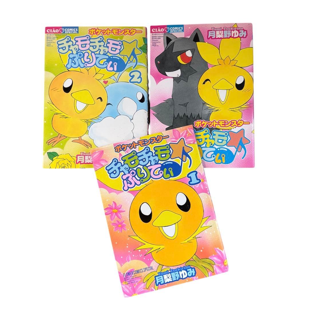 月梨野ゆみ作品15冊セット