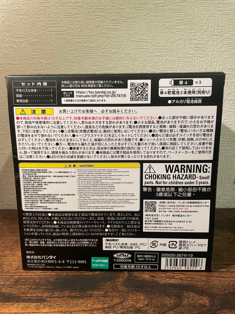 遊戯王　千年パズル COMPLETE EDITION 千年アイテム